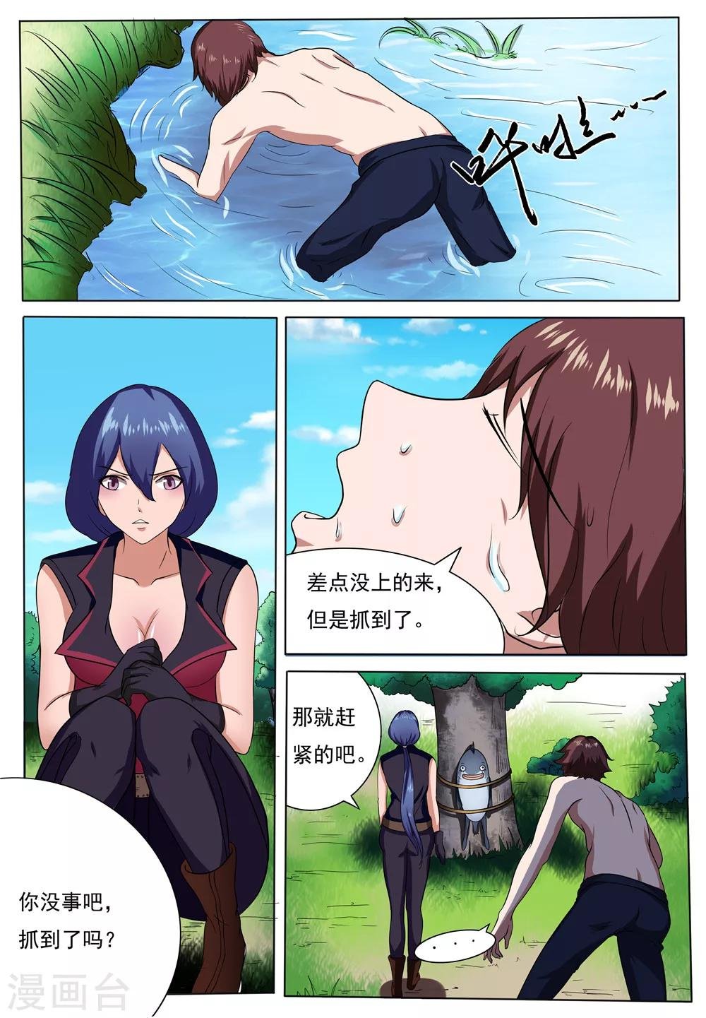 第21话