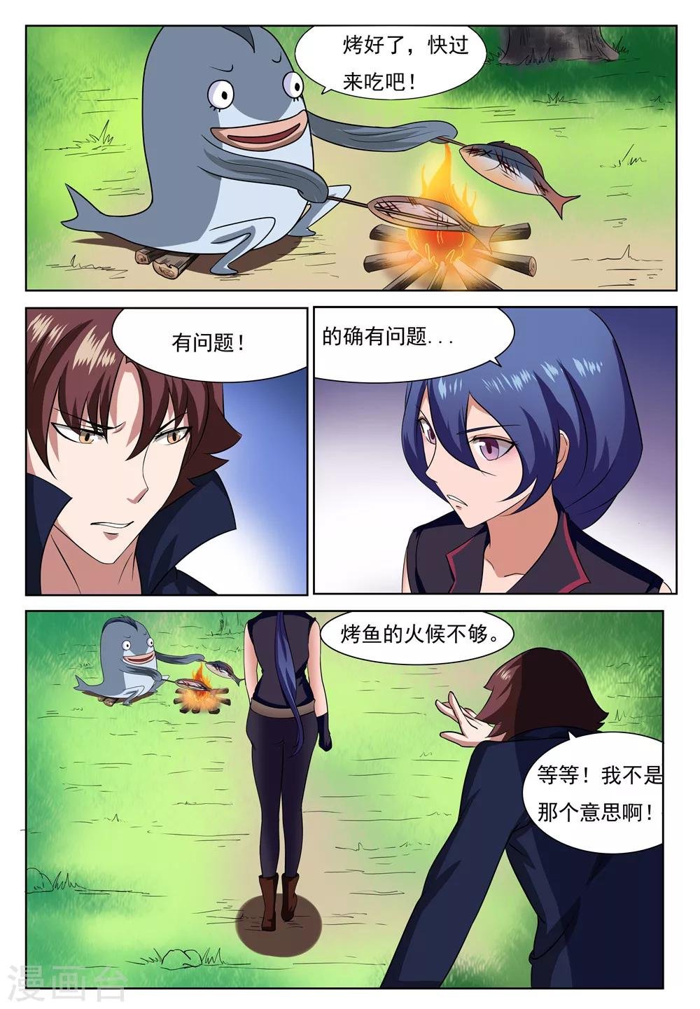 第21话