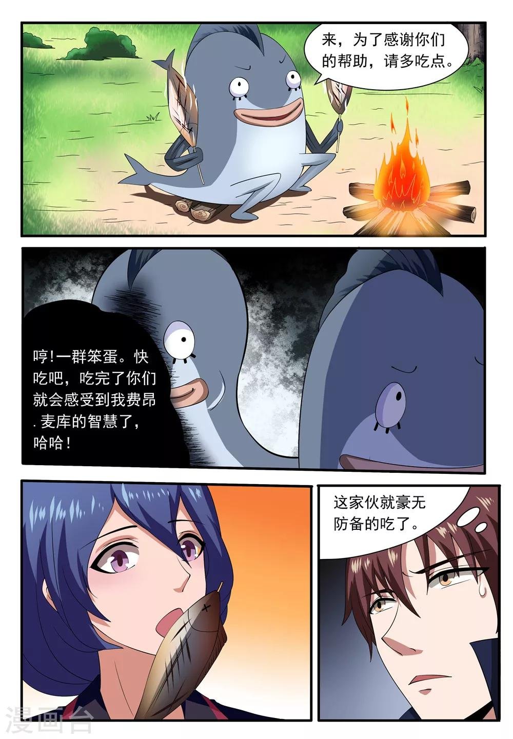 第22话