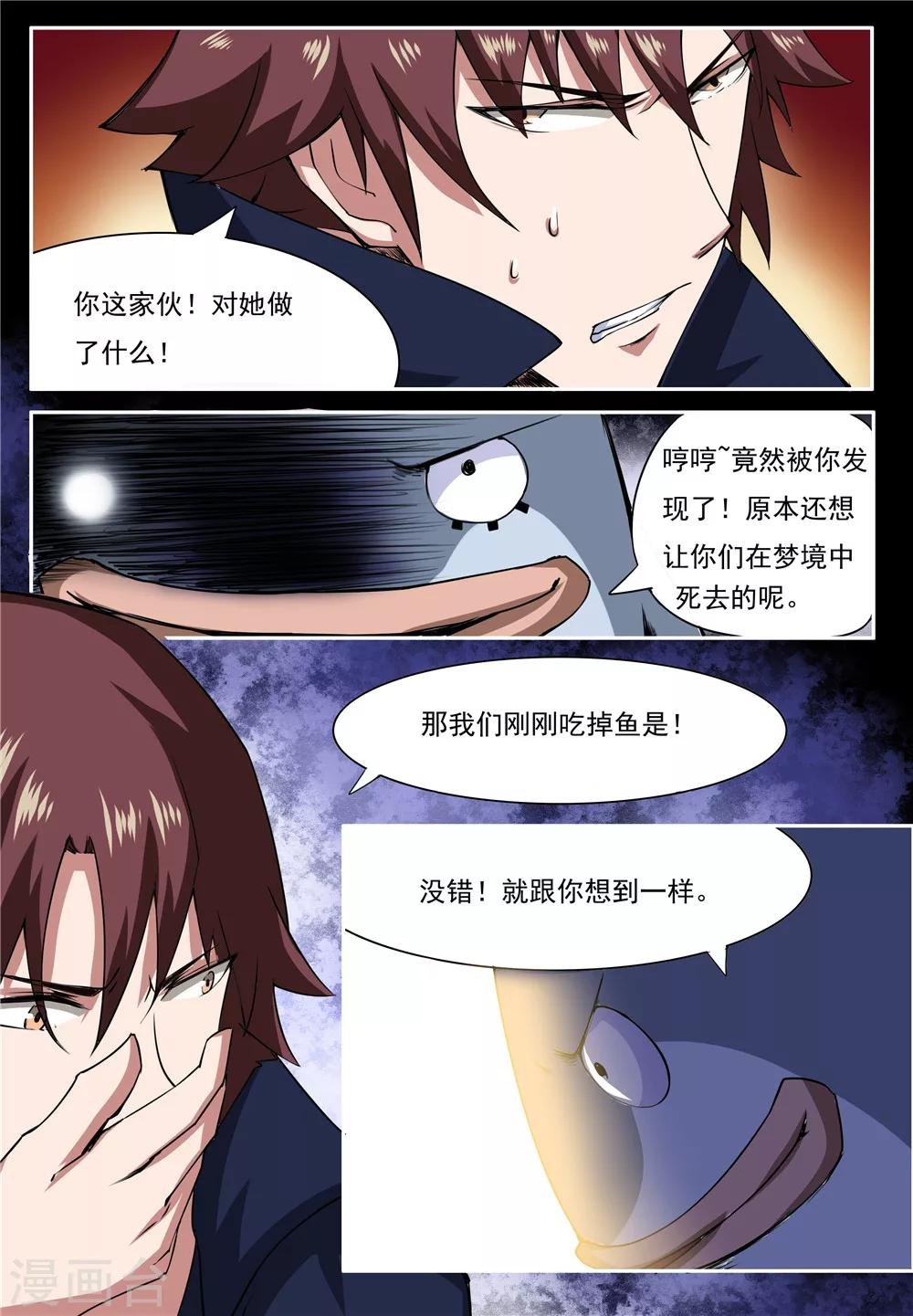 第22话