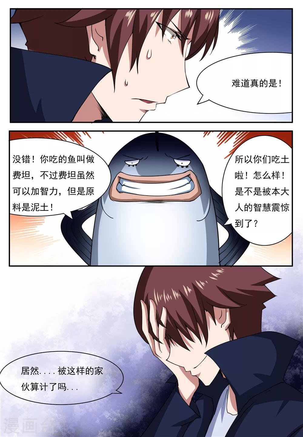 第22话