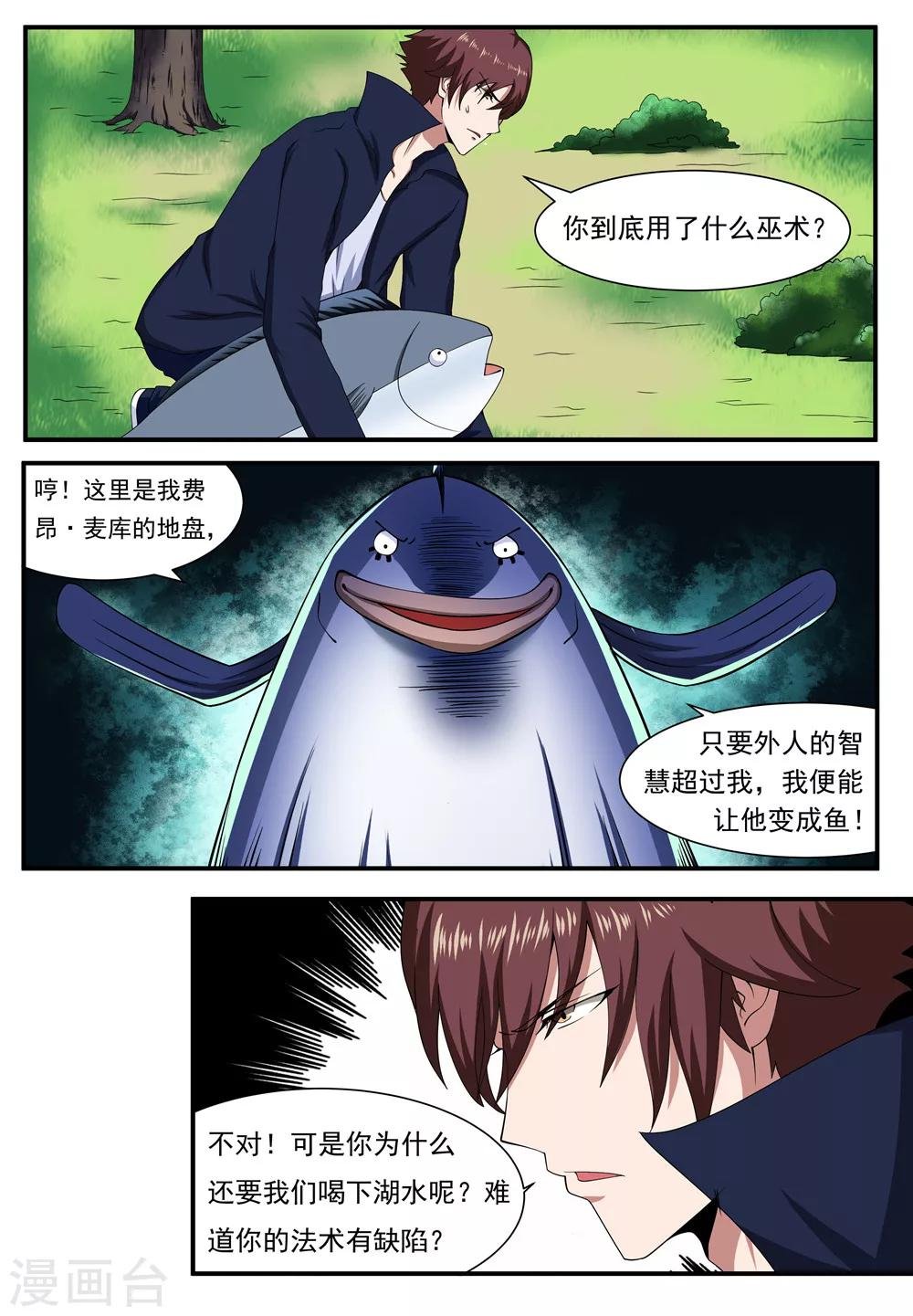 第23话