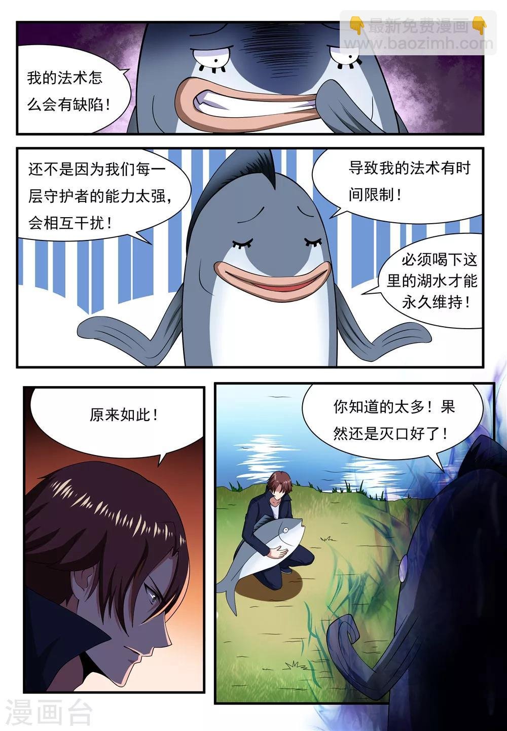 第23话