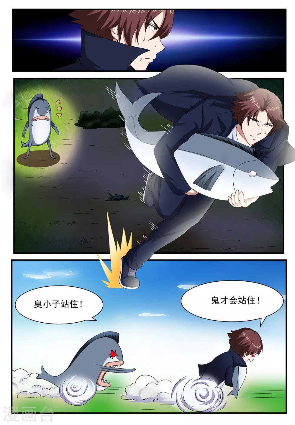 第23话