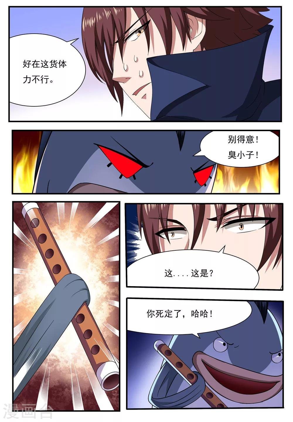 第23话