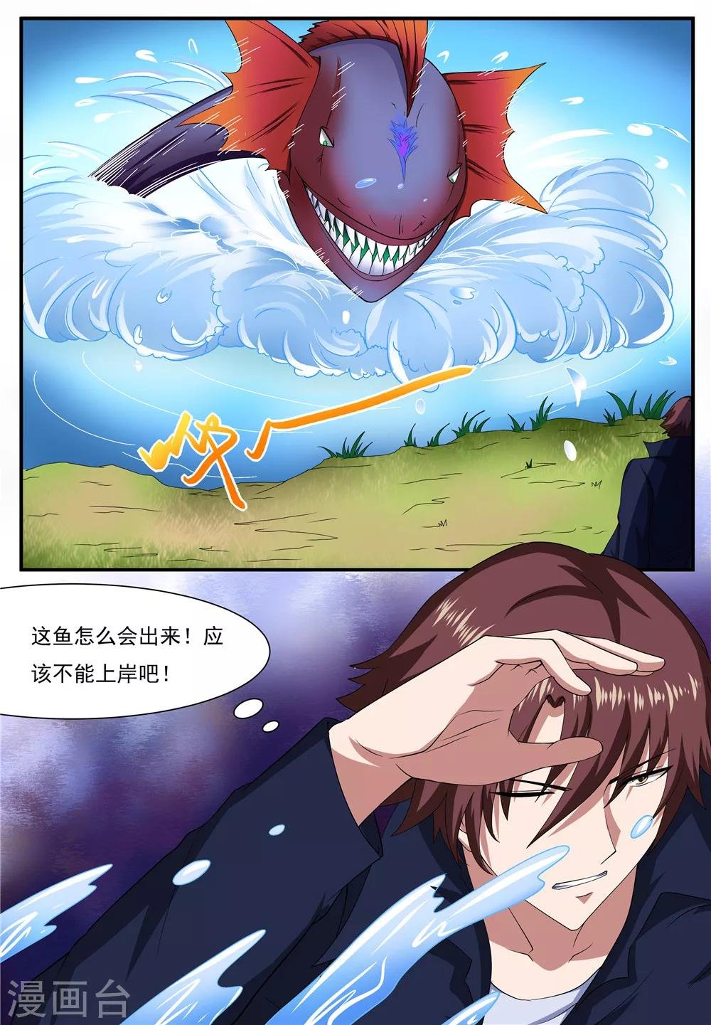 第23话