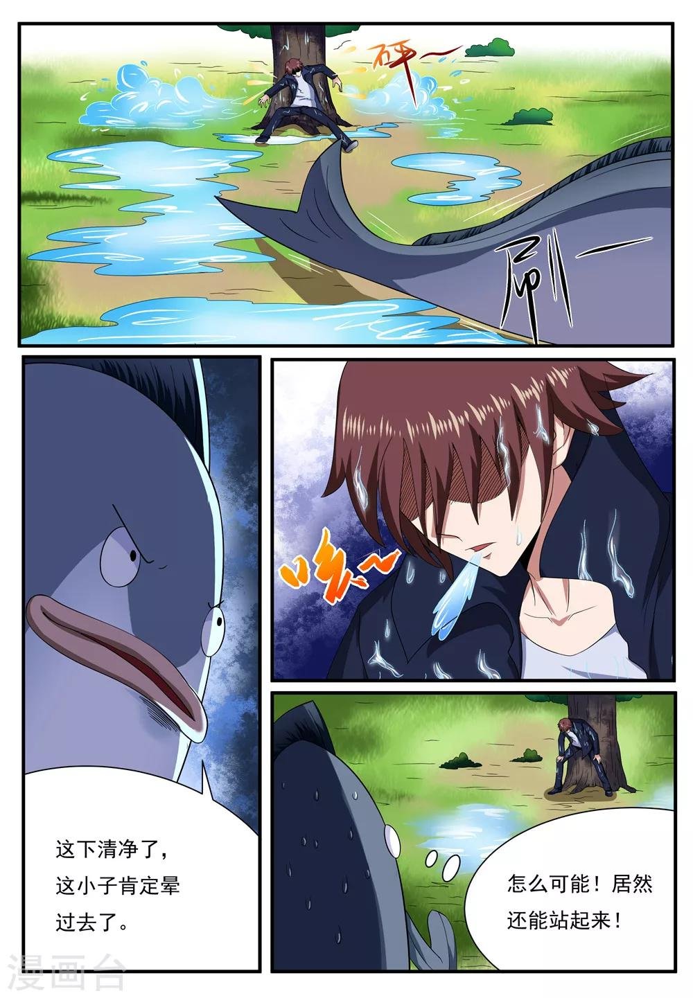 第23话