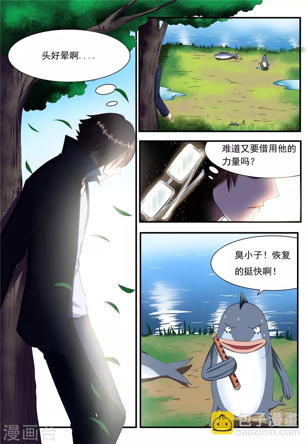 第23话