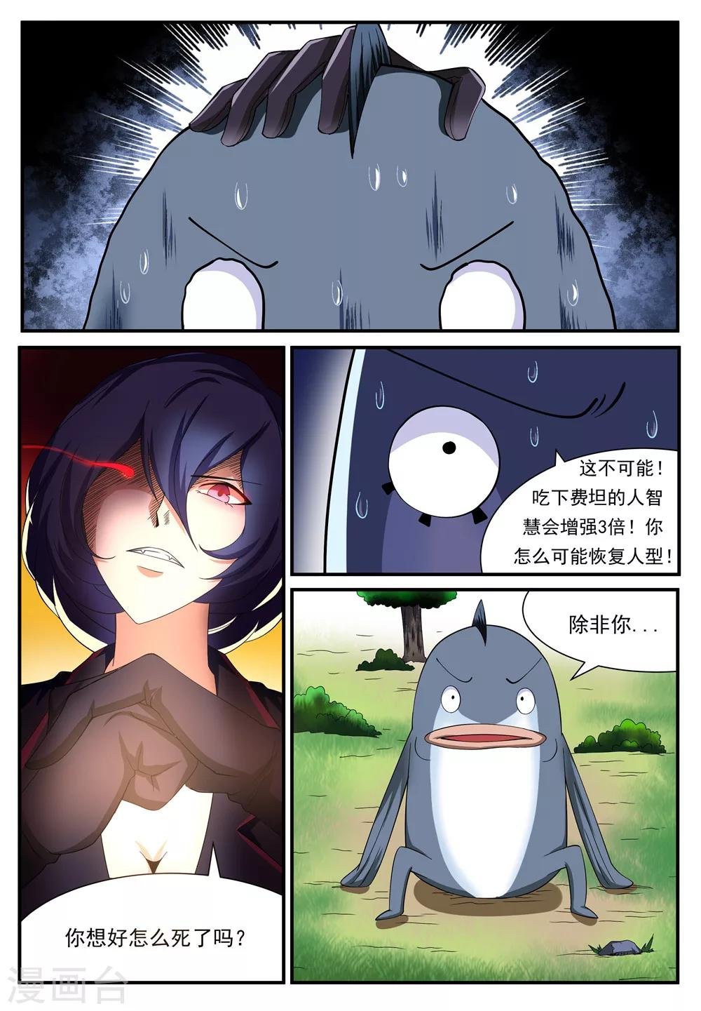 第23话