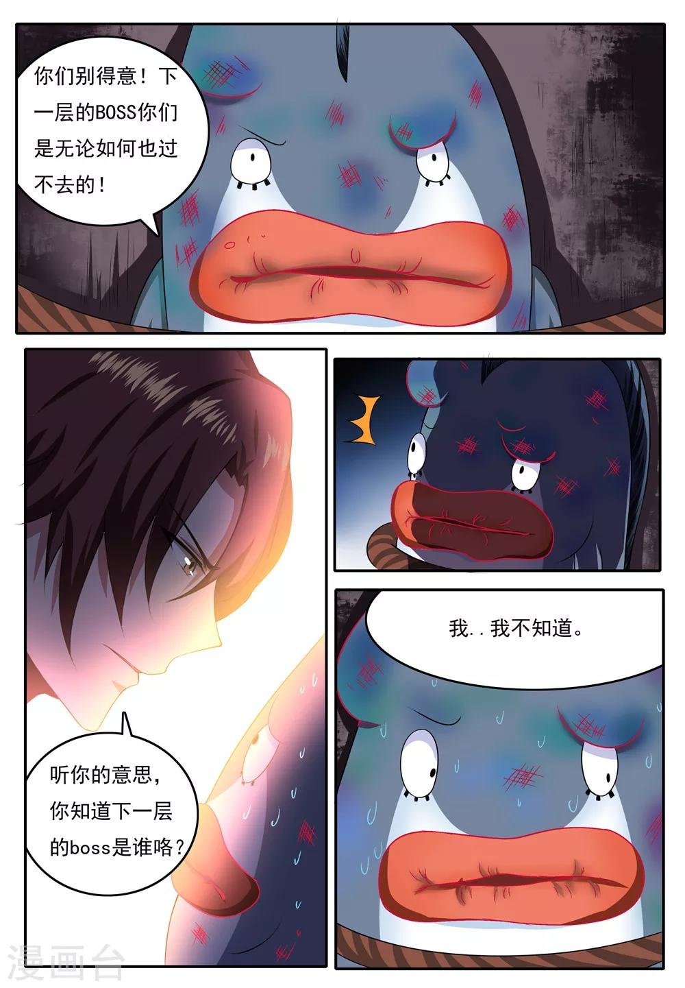 第24话
