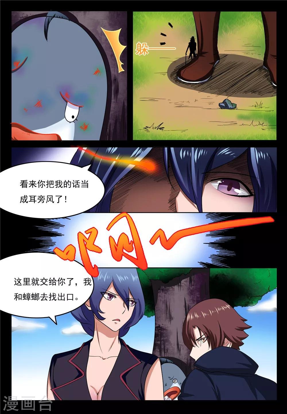 第24话