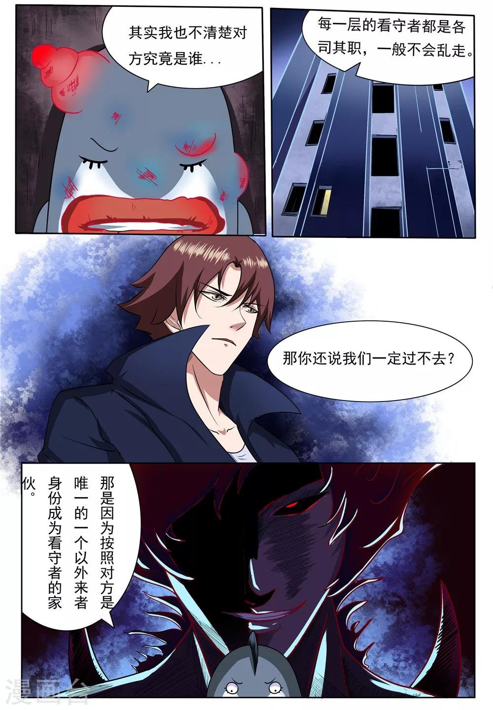 第24话