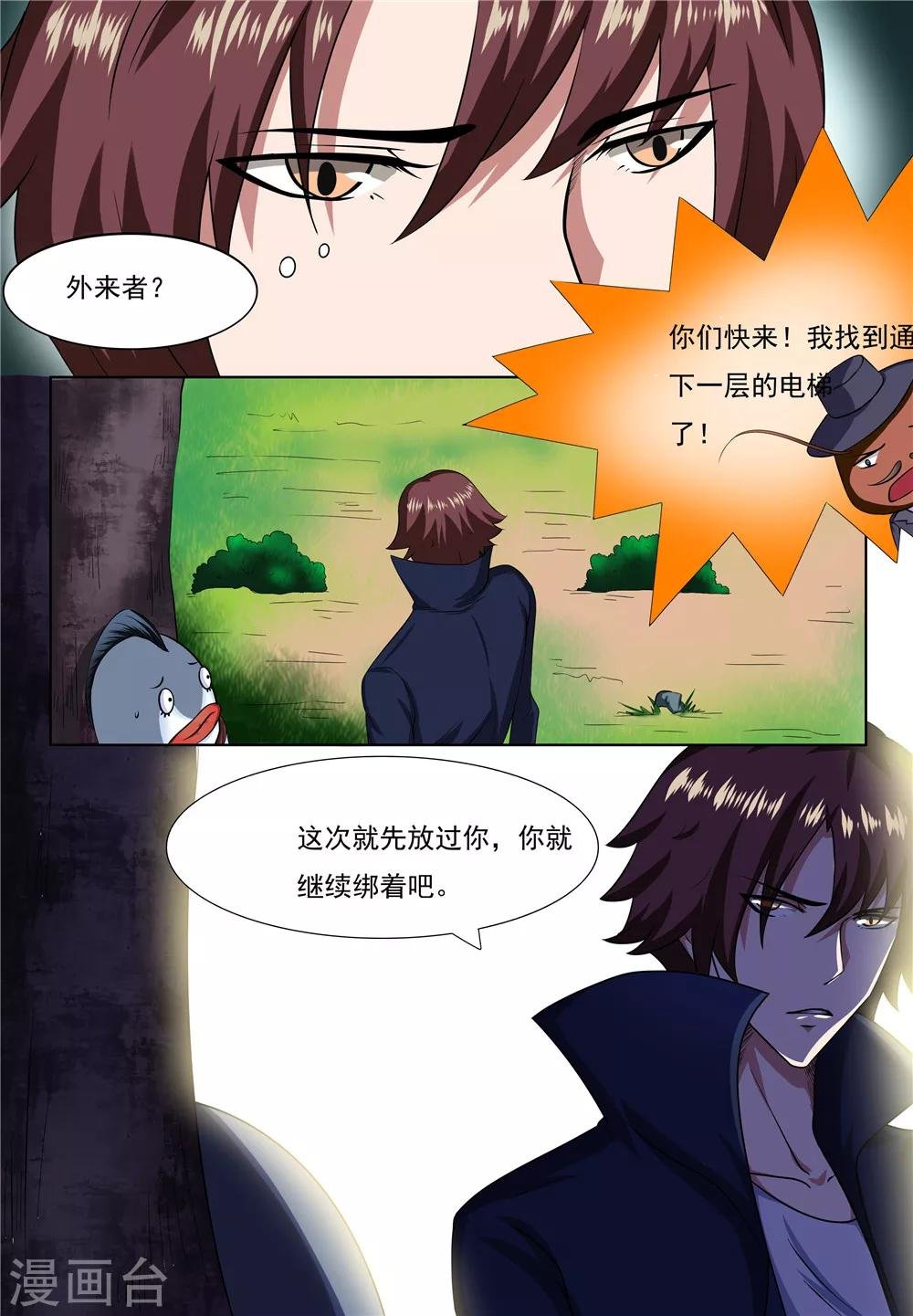 第24话