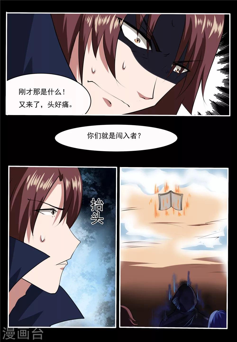 第25话