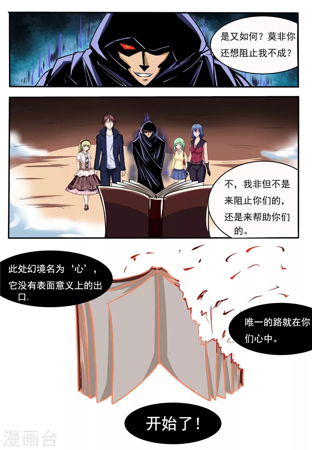 第25话