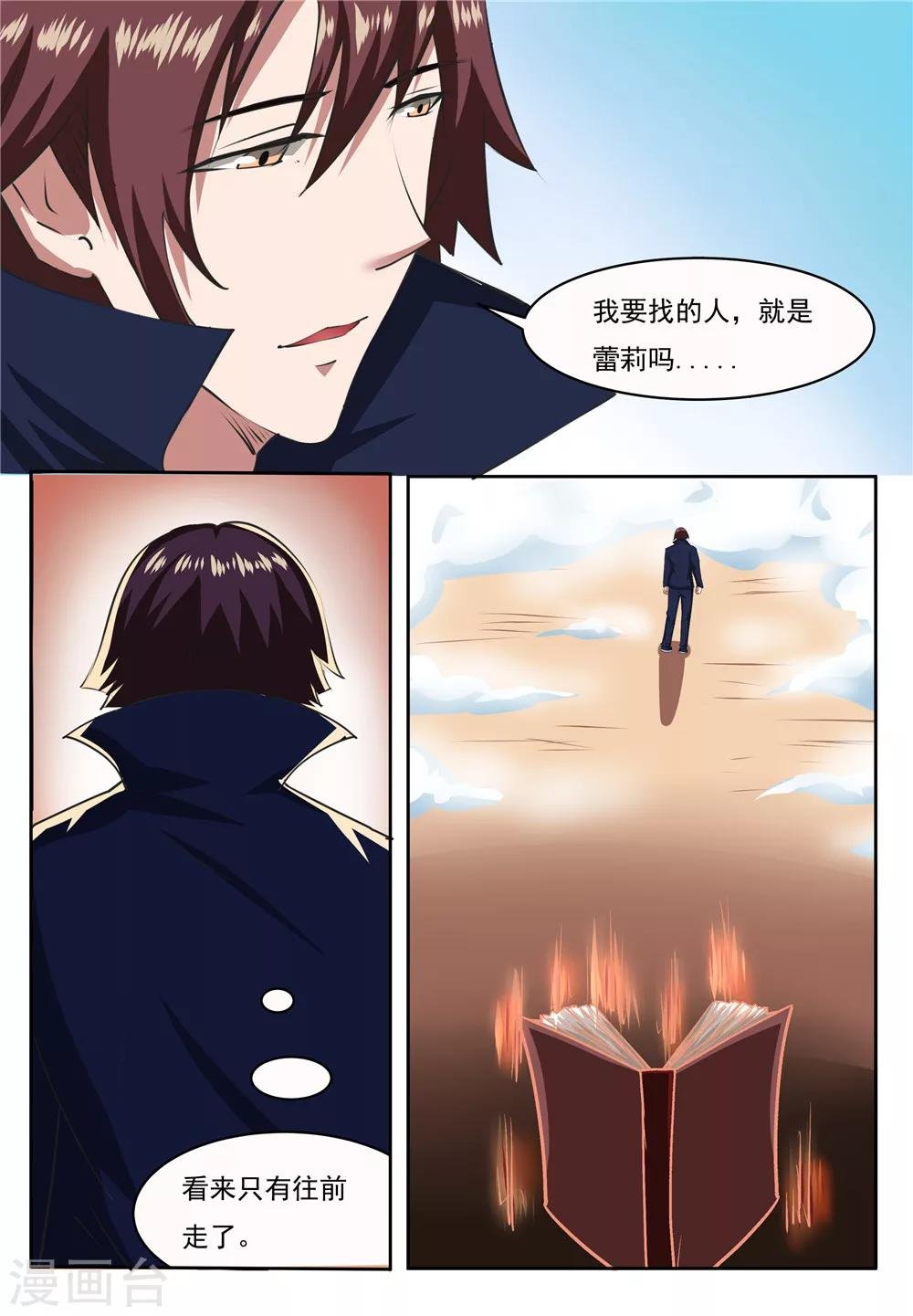第26话