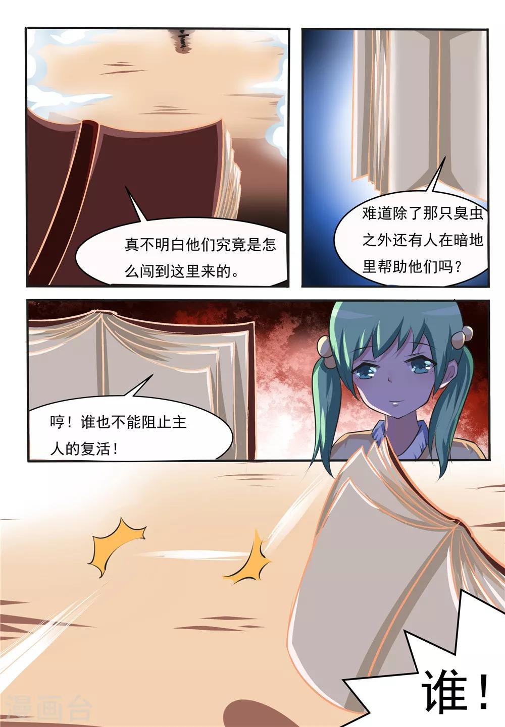 第26话