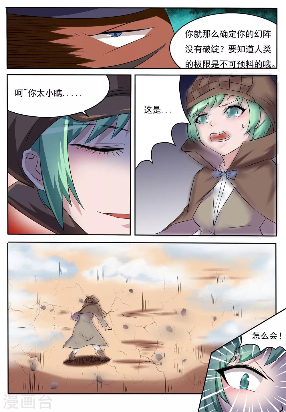 第26话