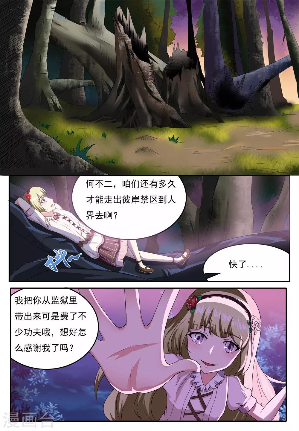 第26话