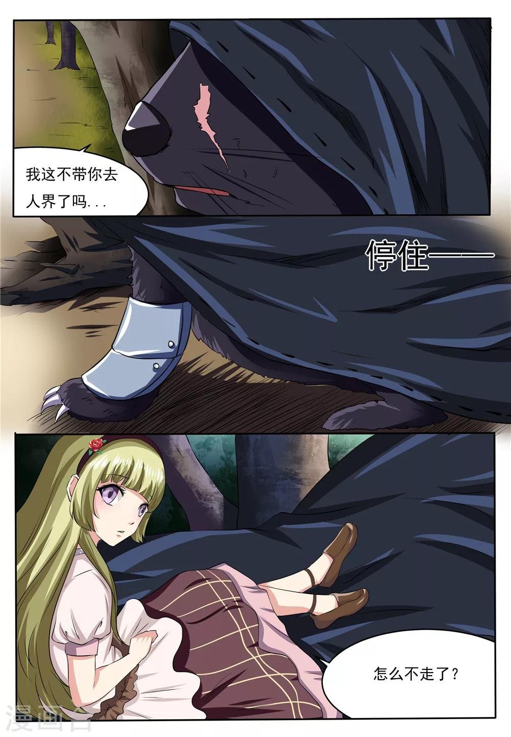 第26话