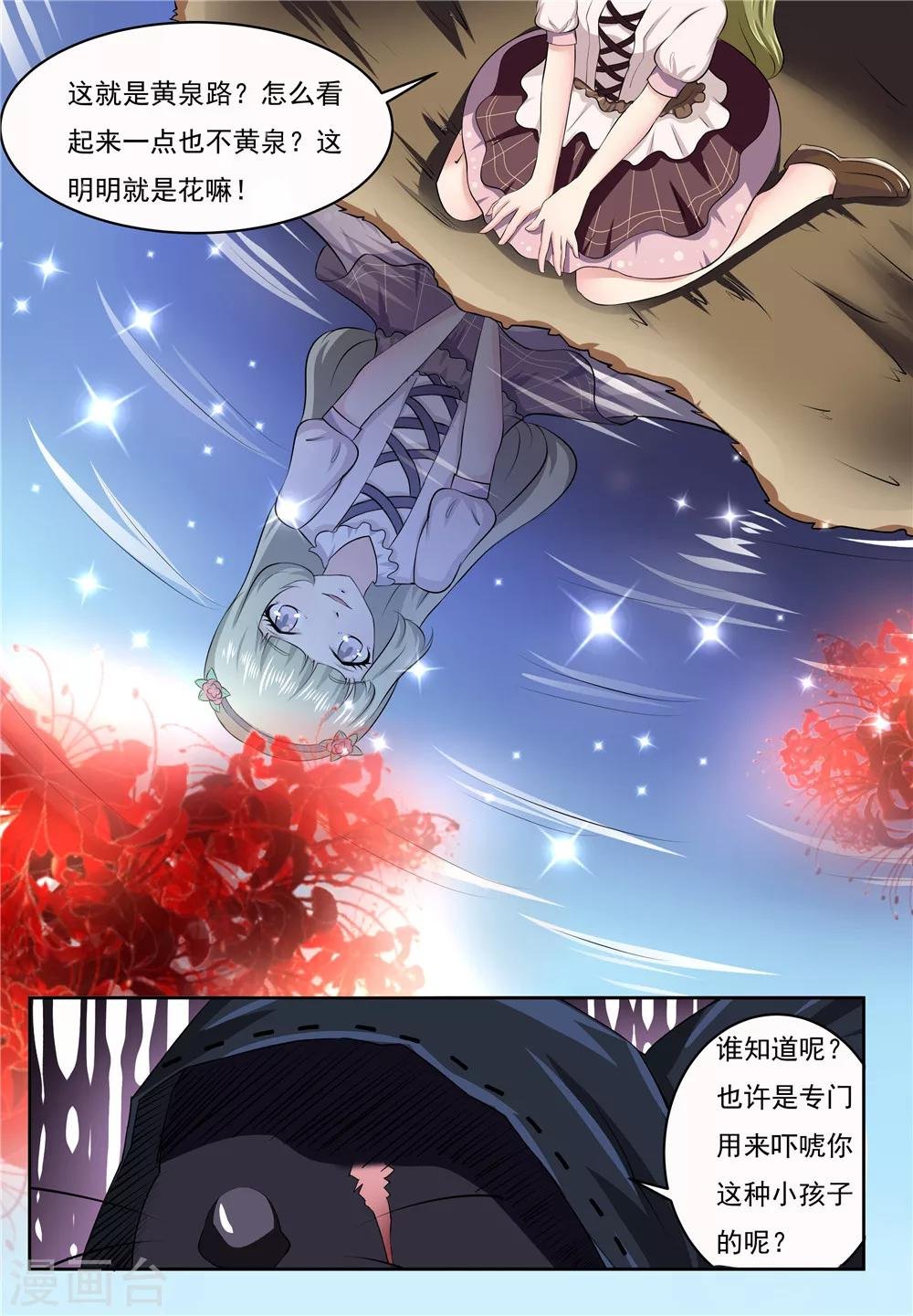 第27话