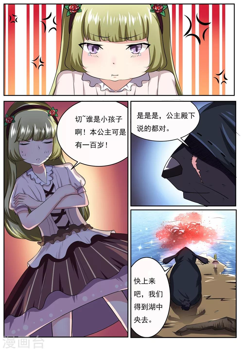 第27话