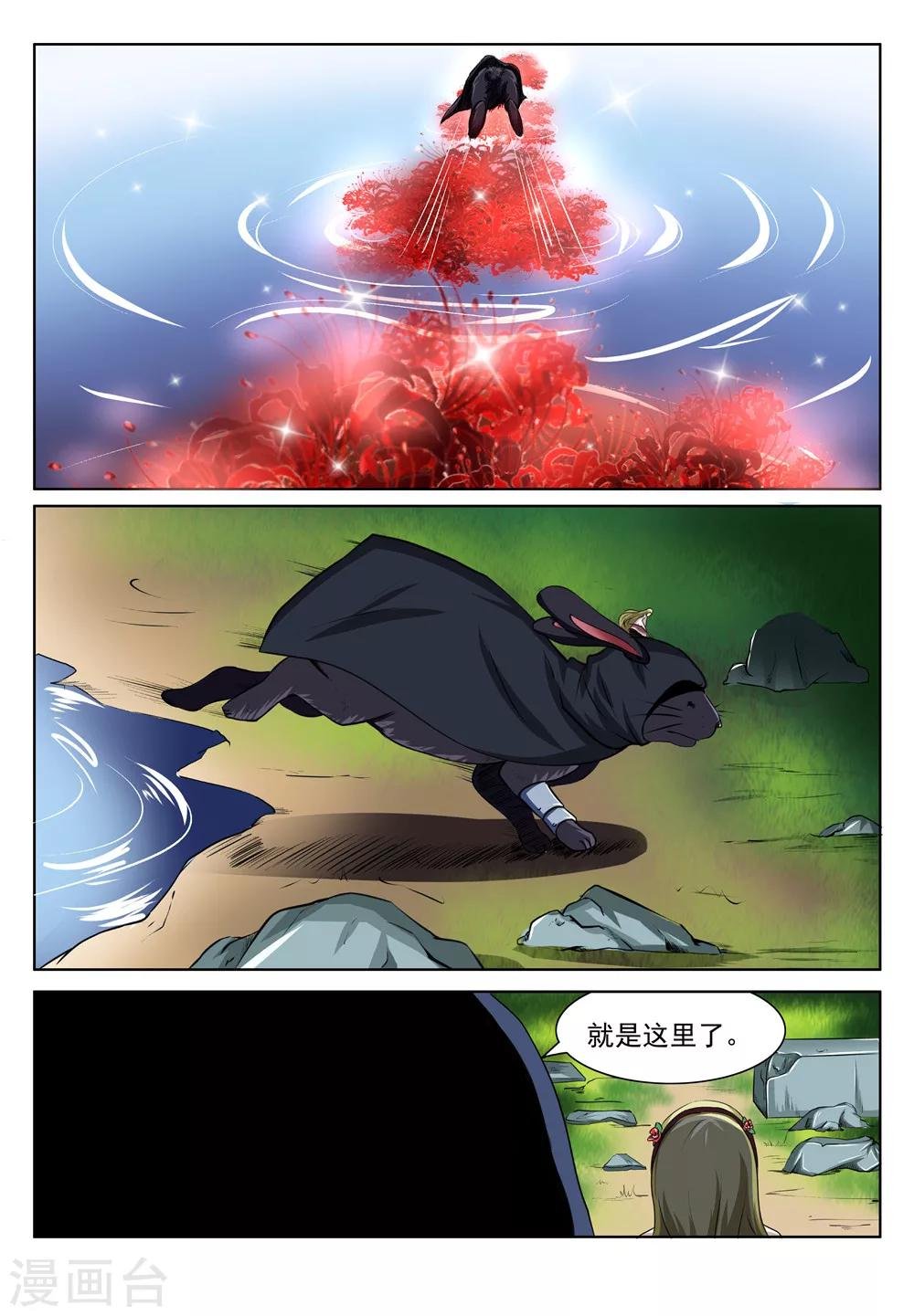 第27话