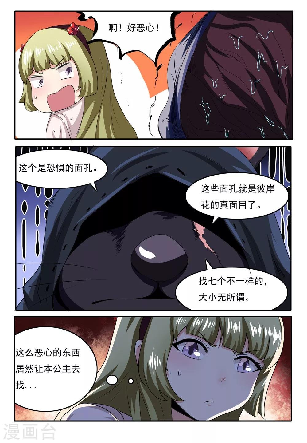 第27话