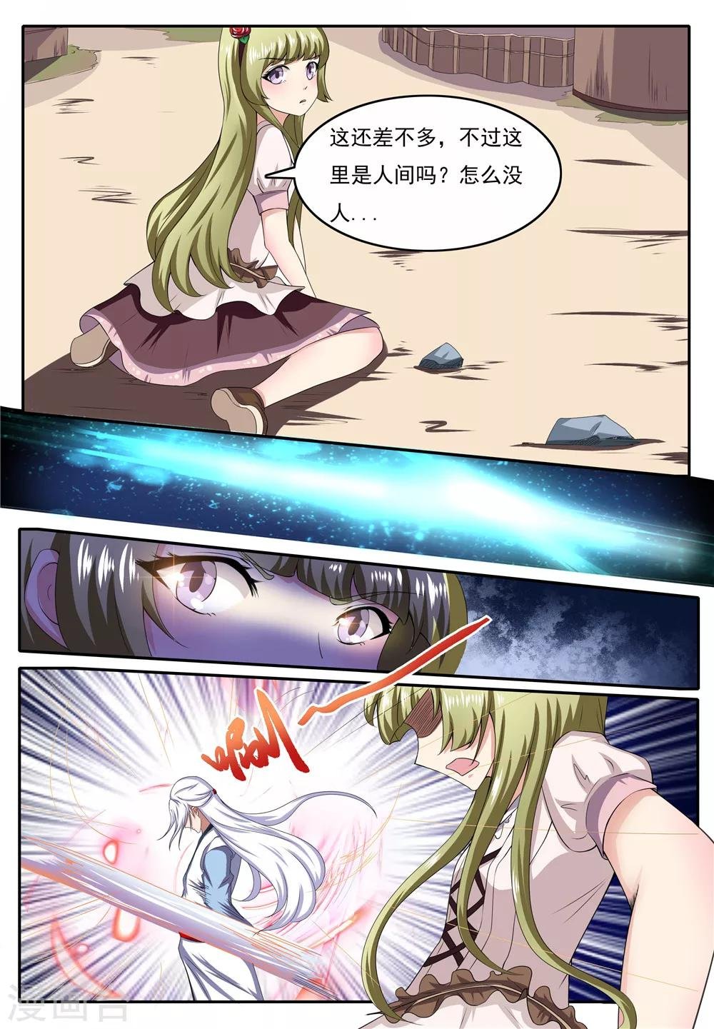 第28话