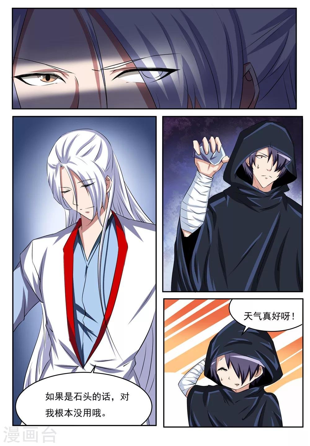 第28话