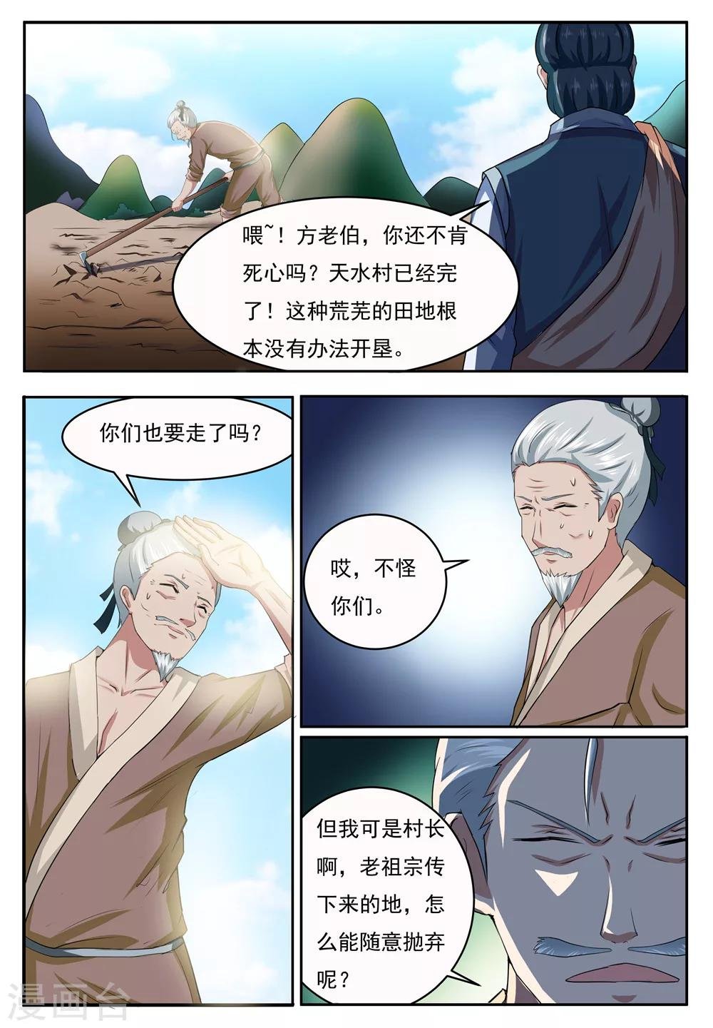 第29话