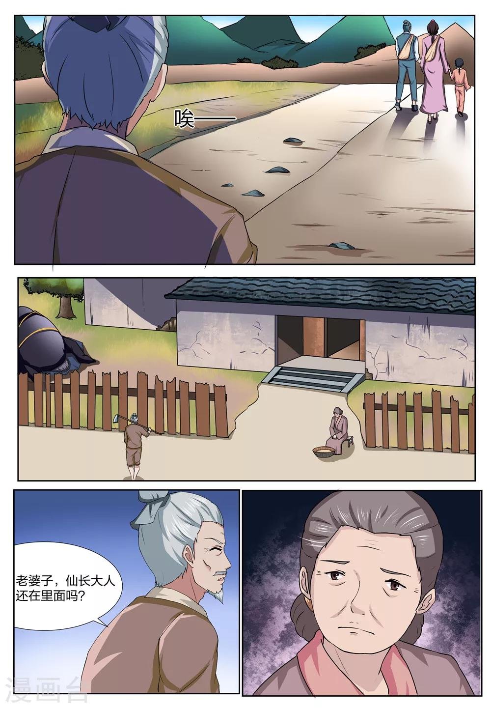 第29话