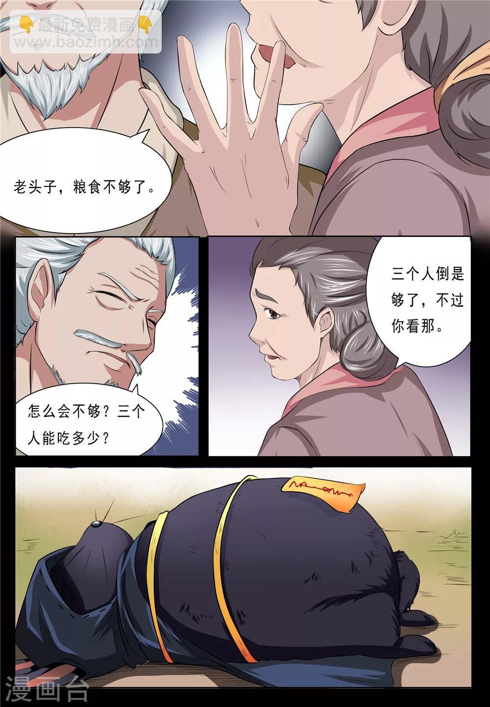 第29话