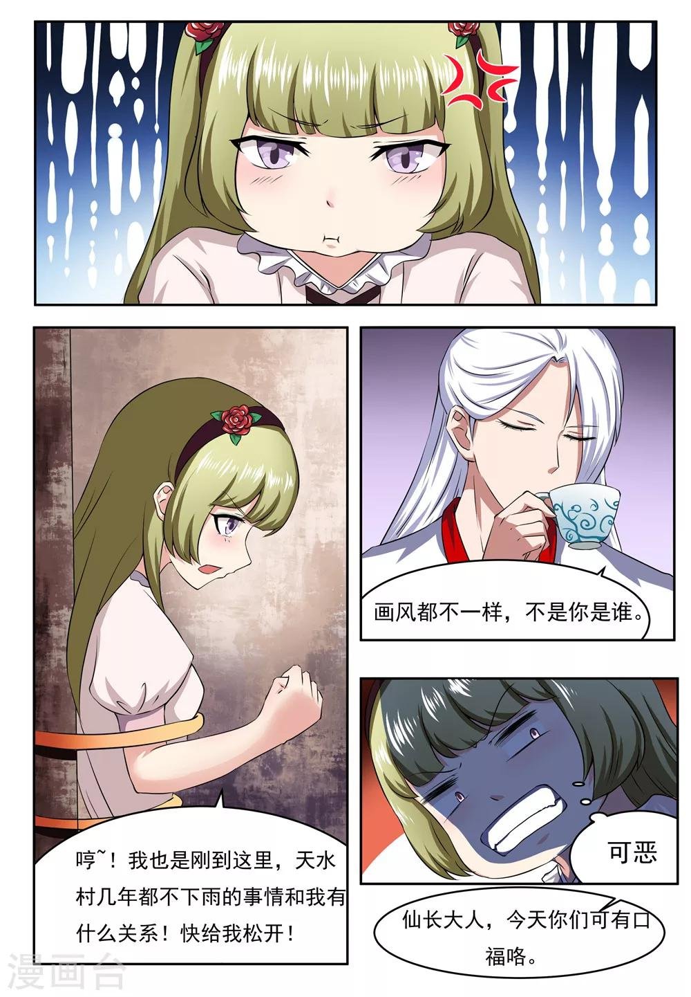 第29话