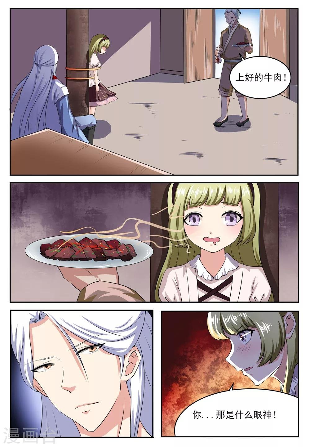 第29话