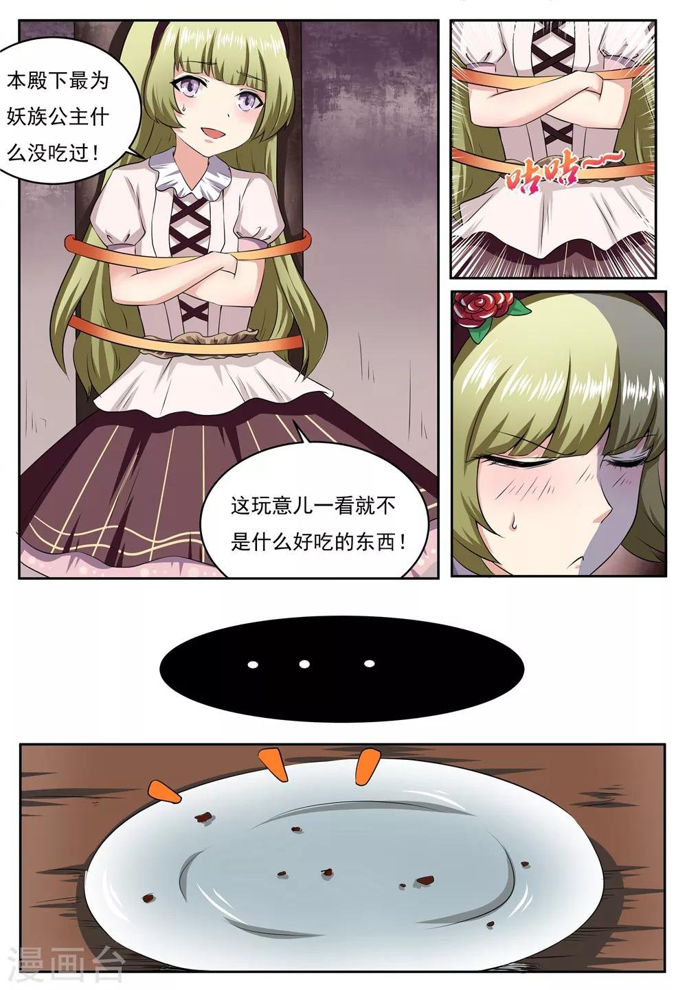第29话