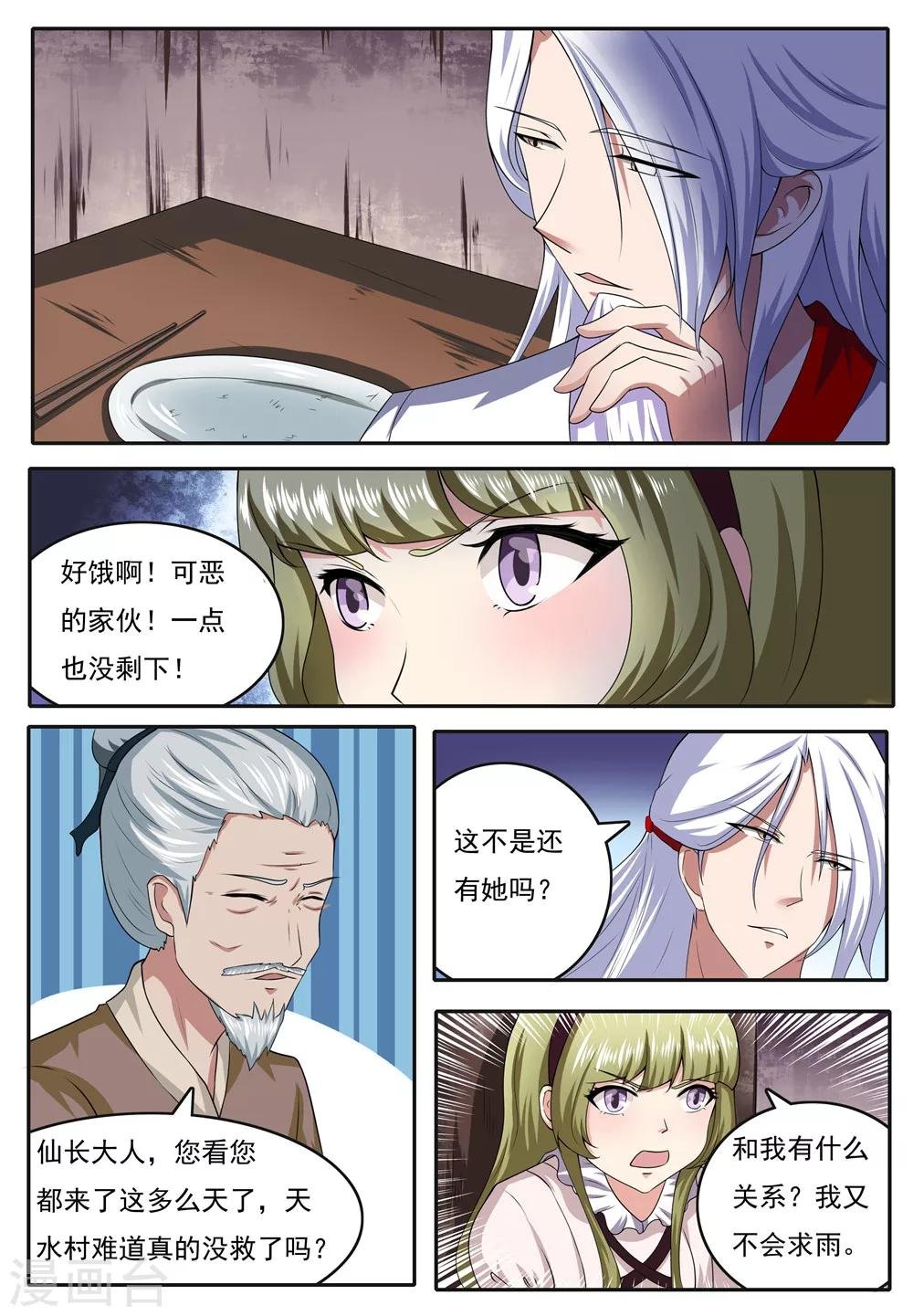 第29话