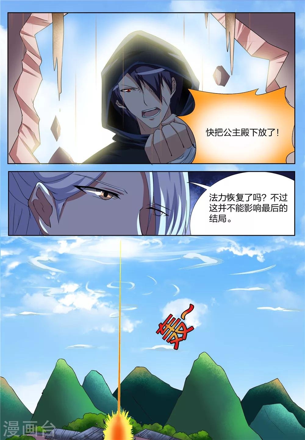 第29话