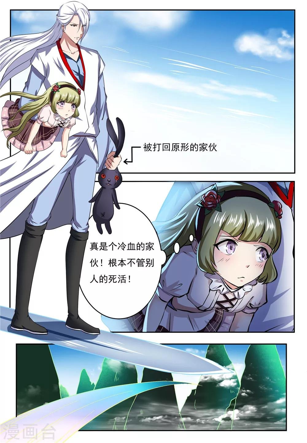 第29话