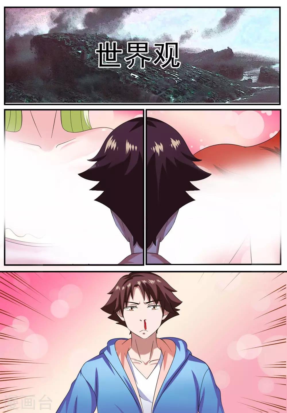 第3话