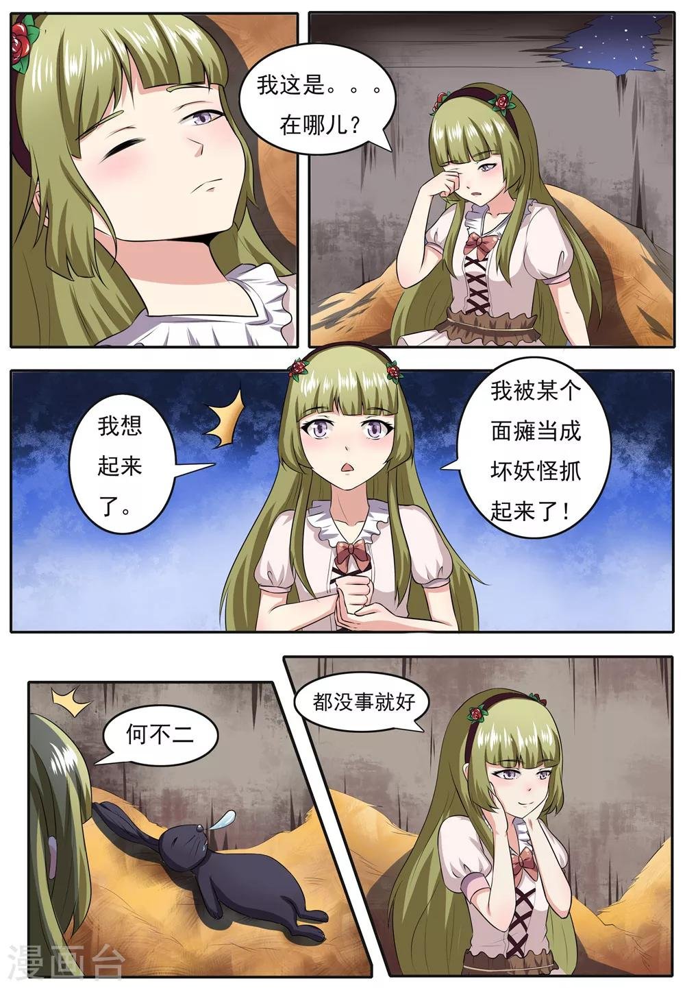 第31话