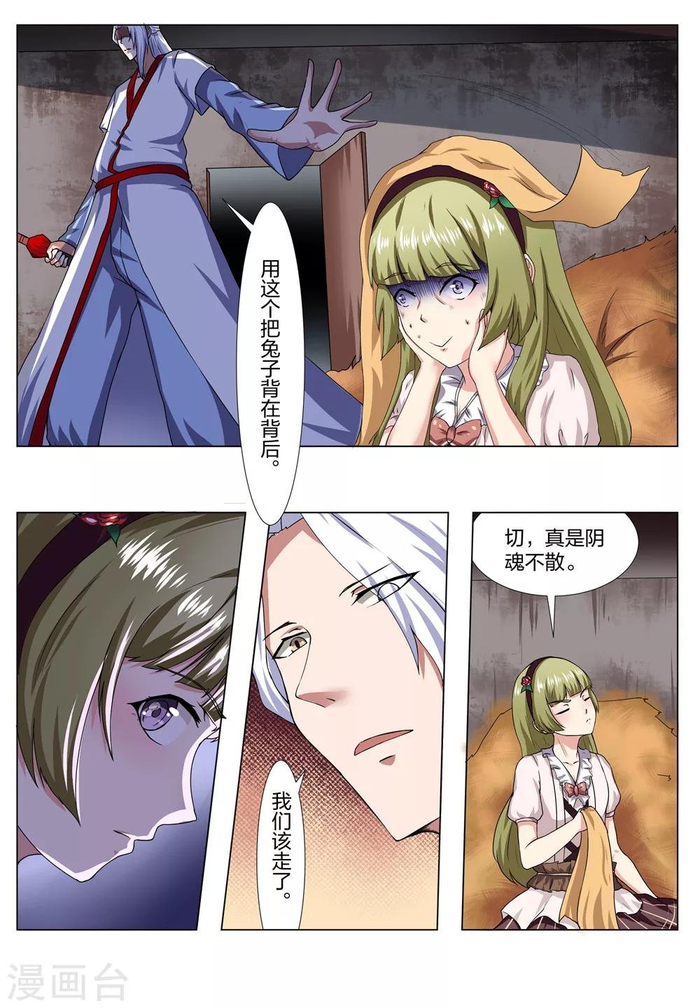 第31话