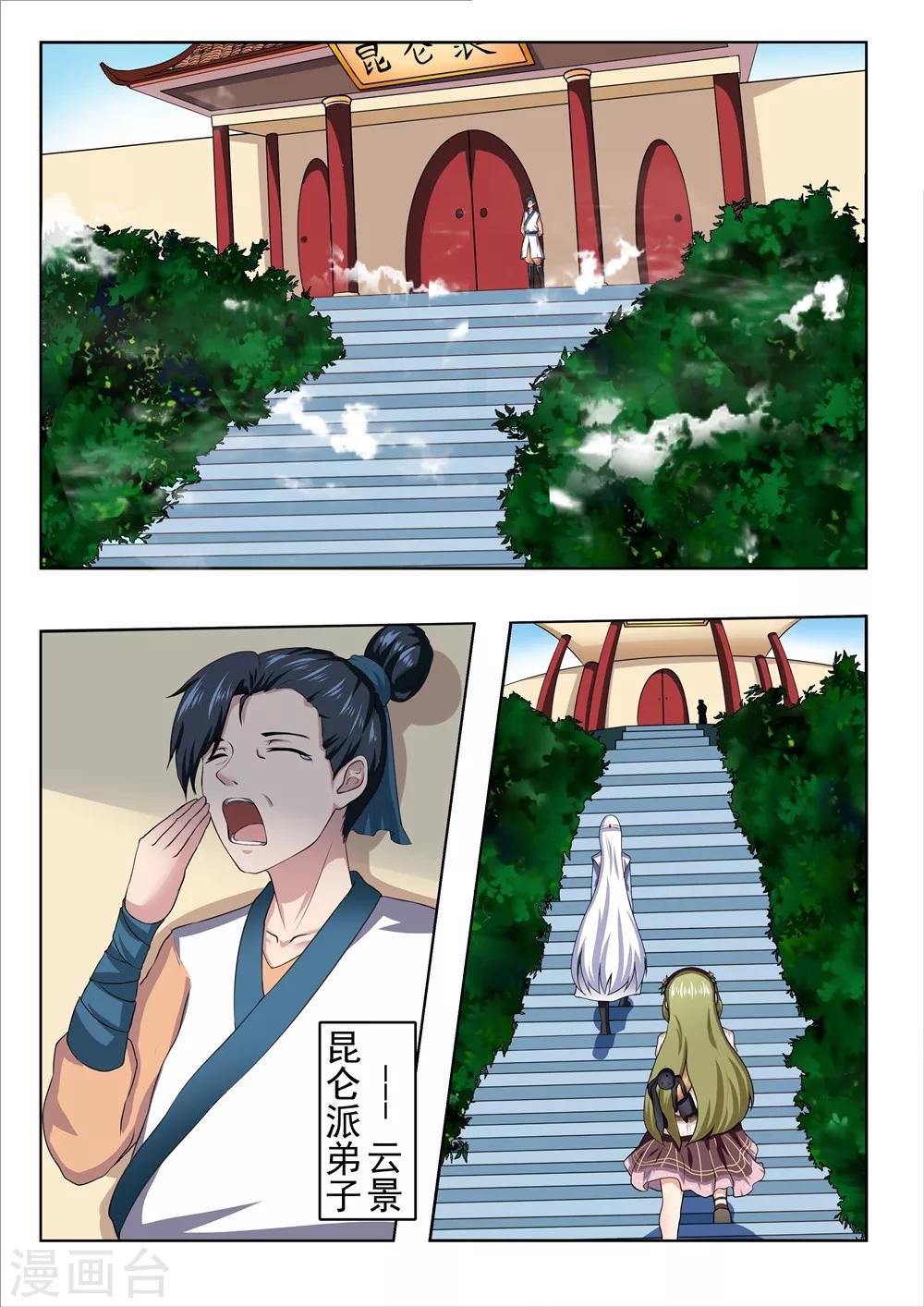第31话