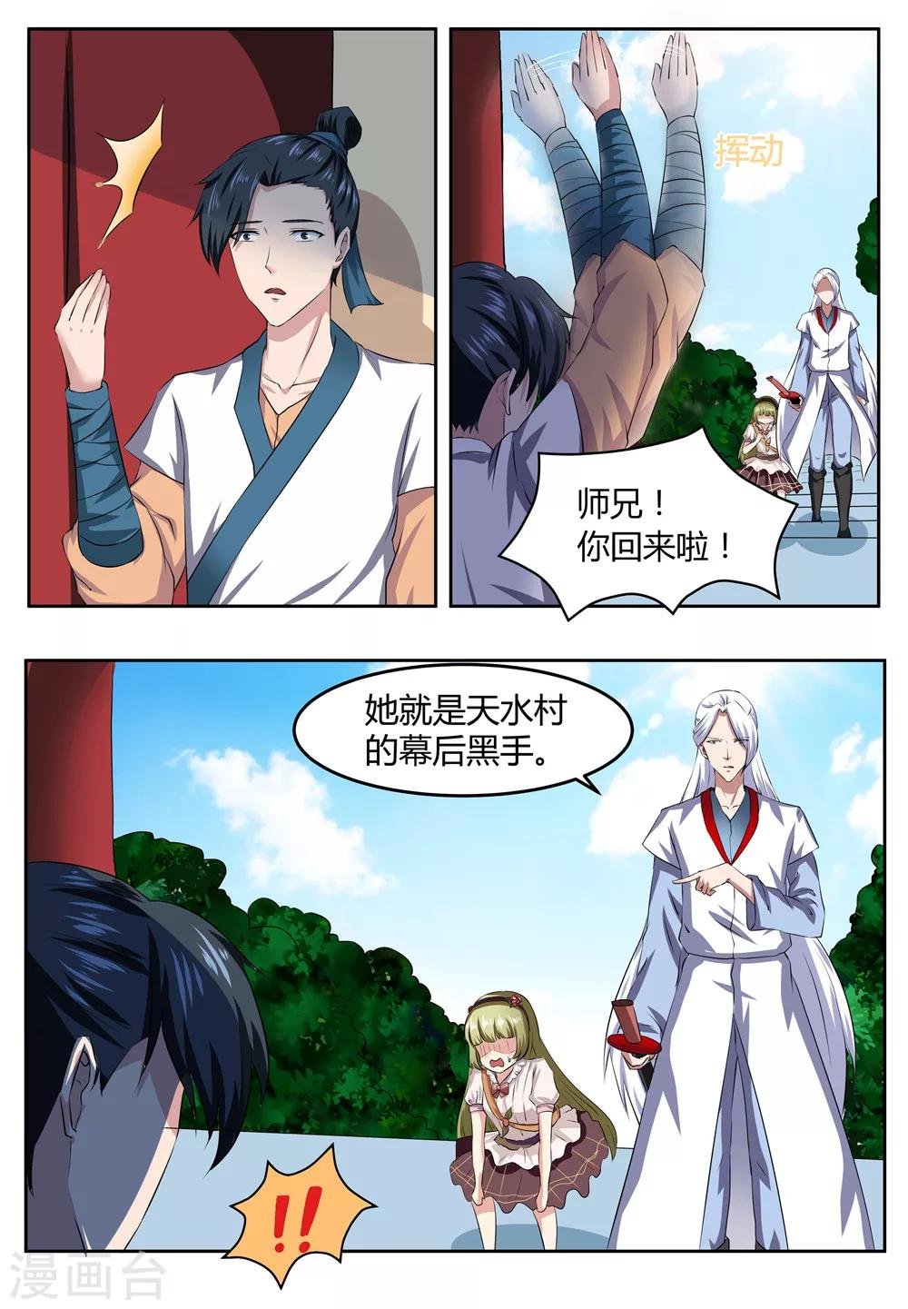 第31话