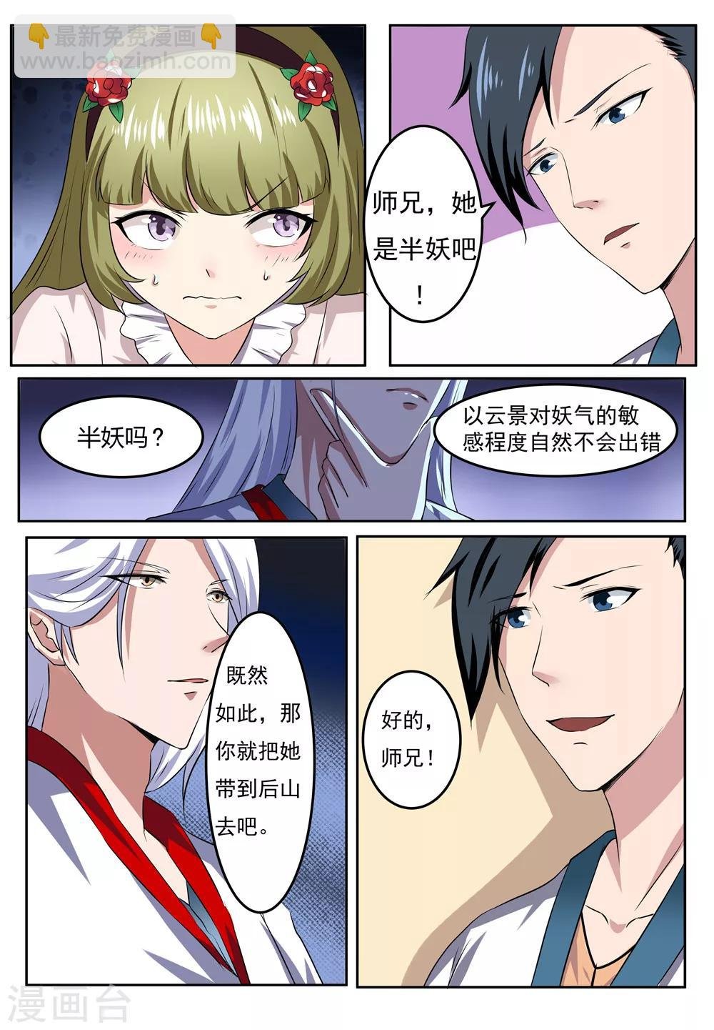 第31话