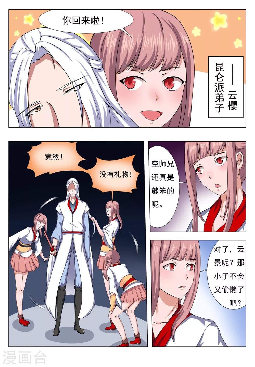 第31话