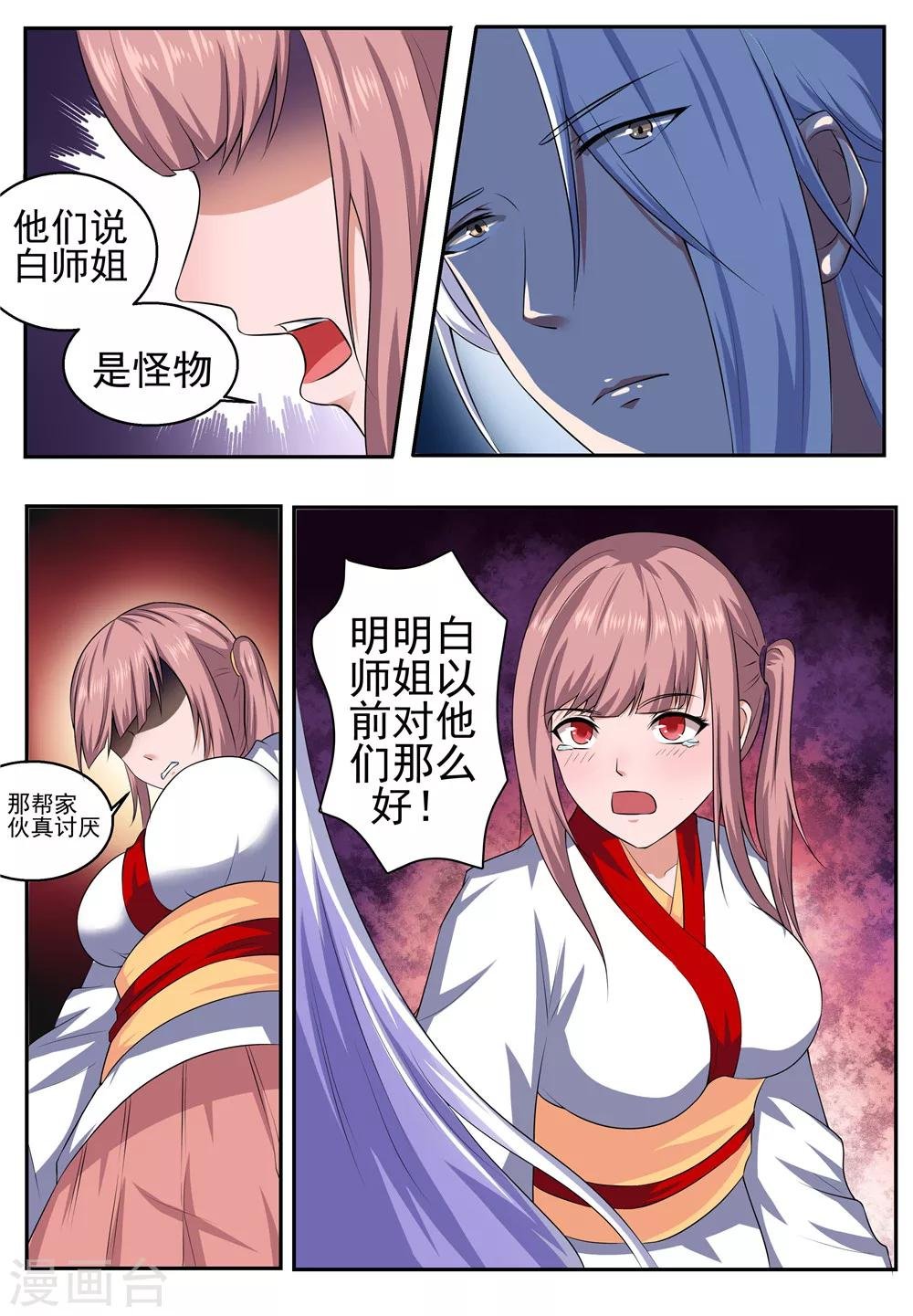 第32话