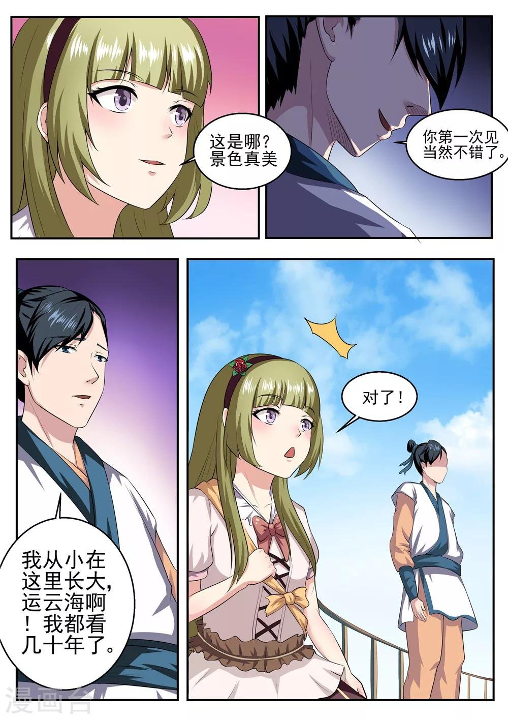 第32话