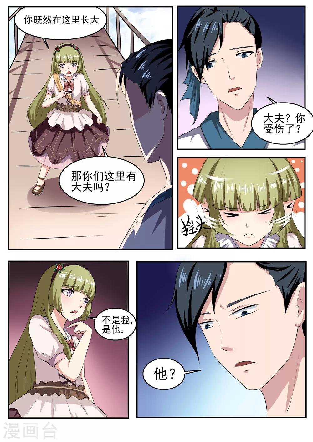 第32话