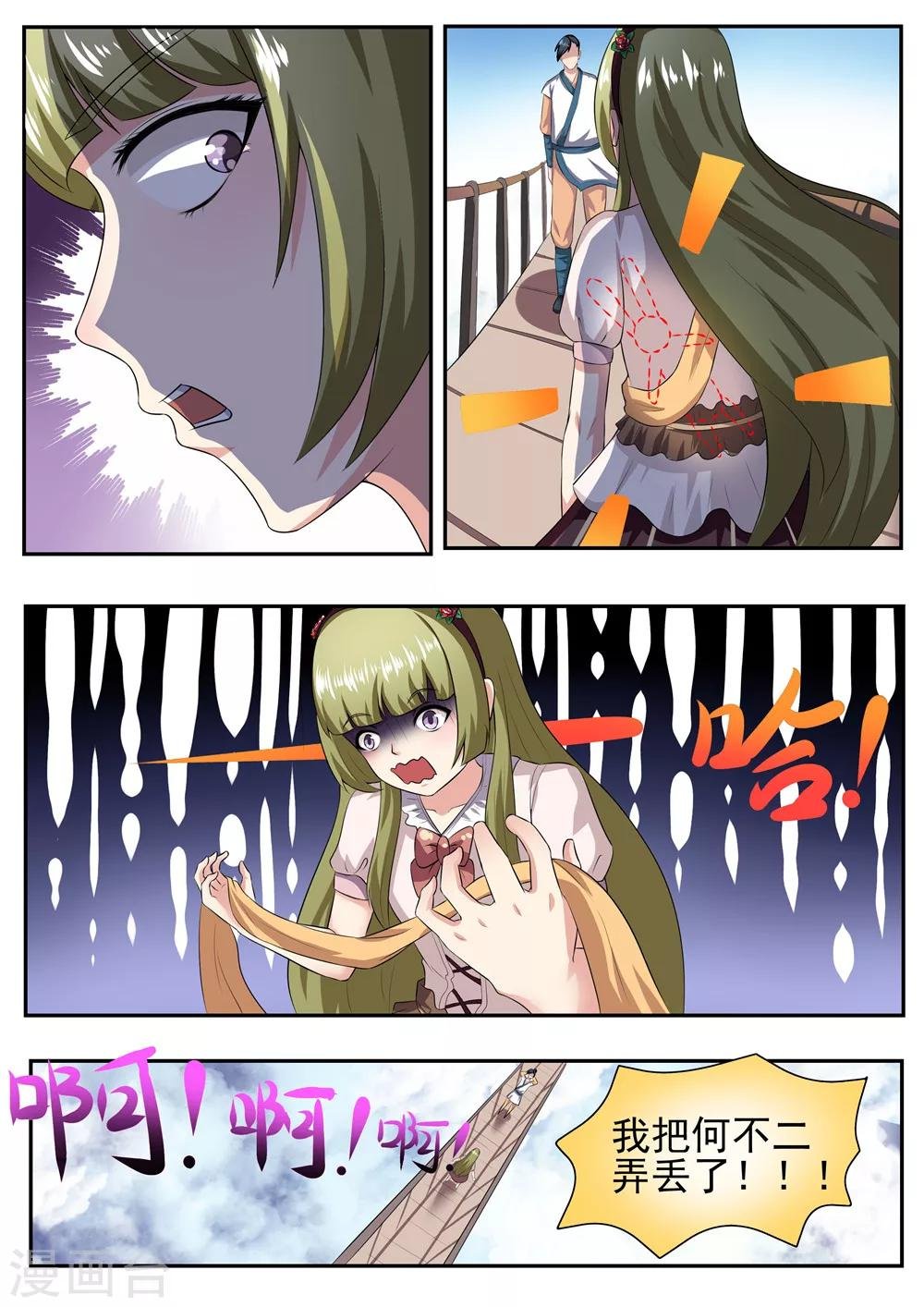 第32话